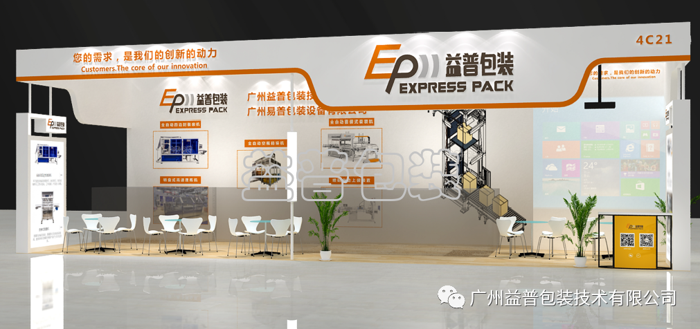 廣州全自動(dòng)四邊封裝袋機(jī),廣州碼垛機(jī)廠家,全自動(dòng)碼垛機(jī),碼垛機(jī)廠家,廣州垂直夾持提升機(jī),廣州連續(xù)式垂直提升機(jī)