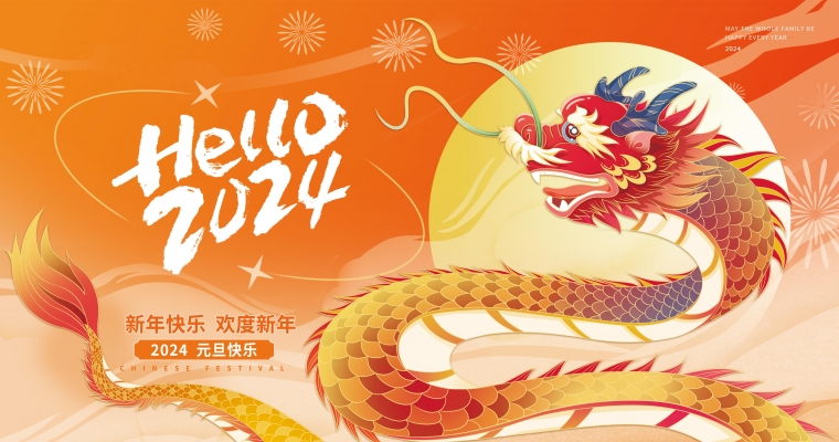 金龍獻瑞，祥云環繞